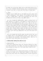 평생학습사회에서 평생학습기회의 불평등에 대해-4