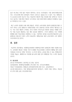 평생학습사회에서 평생학습기회의 불평등에 대해-6