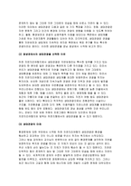 한국지리여행 2018-교재나 강의에서 소개하고 있는 하천 또는 해안 지리여행지 중 방문한 경험이 있거나 향후 꼭 방문하고 싶은 곳을 한군데 선택하여 자연지리여행적 관점에서 소개하시오 한국지리여행 관광학과 일본학과 1학기 중간과제물-4