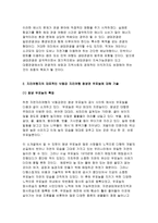 한국지리여행 2018-교재나 강의에서 소개하고 있는 하천 또는 해안 지리여행지 중 방문한 경험이 있거나 향후 꼭 방문하고 싶은 곳을 한군데 선택하여 자연지리여행적 관점에서 소개하시오 한국지리여행 관광학과 일본학과 1학기 중간과제물-5