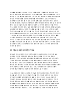한국지리여행 2018-교재나 강의에서 소개하고 있는 하천 또는 해안 지리여행지 중 방문한 경험이 있거나 향후 꼭 방문하고 싶은 곳을 한군데 선택하여 자연지리여행적 관점에서 소개하시오 한국지리여행 관광학과 일본학과 1학기 중간과제물-7