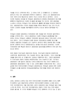 한국지리여행 2018-교재나 강의에서 소개하고 있는 하천 또는 해안 지리여행지 중 방문한 경험이 있거나 향후 꼭 방문하고 싶은 곳을 한군데 선택하여 자연지리여행적 관점에서 소개하시오 한국지리여행 관광학과 일본학과 1학기 중간과제물-8