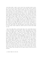 교과 논리 및 논술 B형, 맞벌이 가정 아버지들의 자녀 양육-6