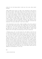 교과 논리 및 논술 D형 영유아기 음악 교육의 효과와 문화센터 음악 사교육-2