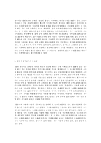 교과 논리 및 논술 D형 영유아기 음악 교육의 효과와 문화센터 음악 사교육-3
