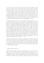 교과 논리 및 논술 D형 영유아기 음악 교육의 효과와 문화센터 음악 사교육-4