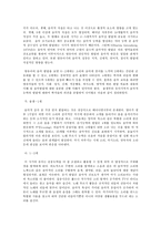 교과 논리 및 논술 D형 영유아기 음악 교육의 효과와 문화센터 음악 사교육-5