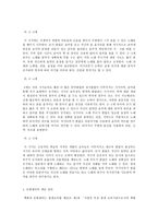 교과 논리 및 논술 D형 영유아기 음악 교육의 효과와 문화센터 음악 사교육-6