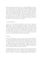 교과 논리 및 논술 D형 영유아기 음악 교육의 효과와 문화센터 음악 사교육-8