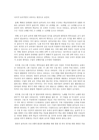 교과 논리 및 논술 D형 영유아기 음악 교육의 효과와 문화센터 음악 사교육-9