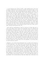 교과 논리 및 논술 D형, 영유아기 영어 교육의 효과와 필요성(백화점 문화센터 교육 프로그램)-2