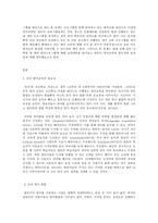 교과 논리 및 논술 D형, 영유아기 영어 교육의 효과와 필요성(백화점 문화센터 교육 프로그램)-3