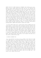 교과 논리 및 논술 D형, 영유아기 영어 교육의 효과와 필요성(백화점 문화센터 교육 프로그램)-4