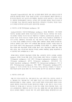 교과 논리 및 논술 D형, 영유아기 영어 교육의 효과와 필요성(백화점 문화센터 교육 프로그램)-6