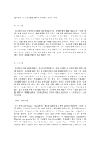 교과 논리 및 논술 D형, 영유아기 영어 교육의 효과와 필요성(백화점 문화센터 교육 프로그램)-8