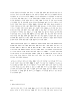 보건교육 A형, PRECEDE-PROCEED 모델 적용생활 영유아 안전 사고 예방 보건교육-2
