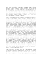 보건교육 A형, PRECEDE-PROCEED 모델 적용생활 영유아 안전 사고 예방 보건교육-3
