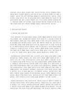보건교육 A형, PRECEDE-PROCEED 모델 적용생활 영유아 안전 사고 예방 보건교육-4