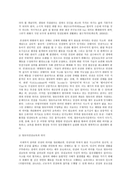 보건교육 A형, PRECEDE-PROCEED 모델 적용생활 영유아 안전 사고 예방 보건교육-5