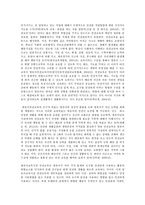 보건교육 A형, PRECEDE-PROCEED 모델 적용생활 영유아 안전 사고 예방 보건교육-6