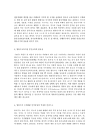 보건교육 A형, PRECEDE-PROCEED 모델 적용생활 영유아 안전 사고 예방 보건교육-7