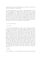 보건교육 C형,  PRECEDE-PROCEED 모델을 적용한 기혼 직장여성의 직무스트레스 예방 교육-4