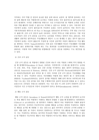 보건교육 C형,  PRECEDE-PROCEED 모델을 적용한 기혼 직장여성의 직무스트레스 예방 교육-7