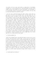 보건교육 D형, PRECEDE-PROCEED 모델 적용 초등학생 흡연 예방 보건 교육-3