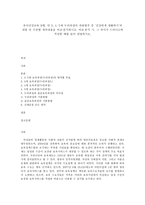 유아건강교육 B형, 만 3, 4, 5세 누리과정의 내용범주 중 ‘건강하게 생활하기’의 내용 및 수준별 세부내용을 비교·분석하시오 비교~-1
