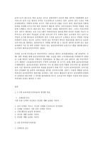 유아건강교육 B형, 만 3, 4, 5세 누리과정의 내용범주 중 ‘건강하게 생활하기’의 내용 및 수준별 세부내용을 비교·분석하시오 비교~-2