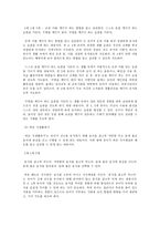 유아건강교육 B형, 만 3, 4, 5세 누리과정의 내용범주 중 ‘건강하게 생활하기’의 내용 및 수준별 세부내용을 비교·분석하시오 비교~-4