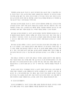 유아건강교육 B형, 만 3, 4, 5세 누리과정의 내용범주 중 ‘건강하게 생활하기’의 내용 및 수준별 세부내용을 비교·분석하시오 비교~-5