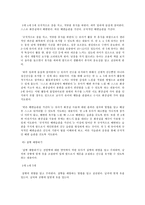 유아건강교육 B형, 만 3, 4, 5세 누리과정의 내용범주 중 ‘건강하게 생활하기’의 내용 및 수준별 세부내용을 비교·분석하시오 비교~-6