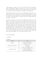 유아건강교육 B형, 만 3, 4, 5세 누리과정의 내용범주 중 ‘건강하게 생활하기’의 내용 및 수준별 세부내용을 비교·분석하시오 비교~-7