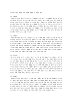 유아건강교육 B형, 만 3, 4, 5세 누리과정의 내용범주 중 ‘건강하게 생활하기’의 내용 및 수준별 세부내용을 비교·분석하시오 비교~-14