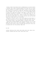 유아건강교육 B형, 만 3, 4, 5세 누리과정의 내용범주 중 ‘건강하게 생활하기’의 내용 및 수준별 세부내용을 비교·분석하시오 비교~-17