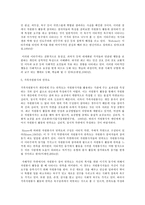 자원봉사론 공통, 가족자원봉사-7