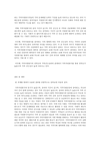 자원봉사론 공통, 가족자원봉사-9