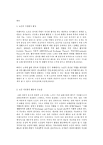 자원봉사론, 노인자원봉사 각자 자신이 중요하다고 판단하는 자원봉사의 주체를 선정하여 그들에게 왜 자원봉사가 필요하며, 어떻게 자원봉사를 하는 것이 효과적일지, 그리고 국가적인 차원에서는 어떻게 그들을 지원해야 할지에 대해 분석하여 기술해 보십시오-3