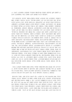 자원봉사론, 노인자원봉사 각자 자신이 중요하다고 판단하는 자원봉사의 주체를 선정하여 그들에게 왜 자원봉사가 필요하며, 어떻게 자원봉사를 하는 것이 효과적일지, 그리고 국가적인 차원에서는 어떻게 그들을 지원해야 할지에 대해 분석하여 기술해 보십시오-5