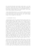 자원봉사론, 노인자원봉사 각자 자신이 중요하다고 판단하는 자원봉사의 주체를 선정하여 그들에게 왜 자원봉사가 필요하며, 어떻게 자원봉사를 하는 것이 효과적일지, 그리고 국가적인 차원에서는 어떻게 그들을 지원해야 할지에 대해 분석하여 기술해 보십시오-6