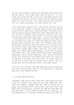 자원봉사론, 노인자원봉사 각자 자신이 중요하다고 판단하는 자원봉사의 주체를 선정하여 그들에게 왜 자원봉사가 필요하며, 어떻게 자원봉사를 하는 것이 효과적일지, 그리고 국가적인 차원에서는 어떻게 그들을 지원해야 할지에 대해 분석하여 기술해 보십시오-7