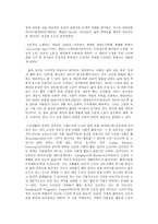 자원봉사론, 노인자원봉사 각자 자신이 중요하다고 판단하는 자원봉사의 주체를 선정하여 그들에게 왜 자원봉사가 필요하며, 어떻게 자원봉사를 하는 것이 효과적일지, 그리고 국가적인 차원에서는 어떻게 그들을 지원해야 할지에 대해 분석하여 기술해 보십시오-8