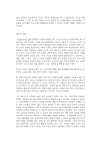 자원봉사론, 노인자원봉사 각자 자신이 중요하다고 판단하는 자원봉사의 주체를 선정하여 그들에게 왜 자원봉사가 필요하며, 어떻게 자원봉사를 하는 것이 효과적일지, 그리고 국가적인 차원에서는 어떻게 그들을 지원해야 할지에 대해 분석하여 기술해 보십시오-9
