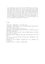자원봉사론, 노인자원봉사 각자 자신이 중요하다고 판단하는 자원봉사의 주체를 선정하여 그들에게 왜 자원봉사가 필요하며, 어떻게 자원봉사를 하는 것이 효과적일지, 그리고 국가적인 차원에서는 어떻게 그들을 지원해야 할지에 대해 분석하여 기술해 보십시오-10