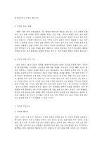 중국문화산책-중국문화산책, 중국 남방과 북방의 도시 문화는 어떻게 다릅니까? 중국에서 남방과 북방을 구분하는 기준에 대해 설명하고, 남방과 북방 문화의 특성을 주요 도시의 사례를 들어 기술하세요. -4