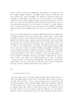 청소년복지론, 청소년 실천 현장 인터넷 방문보고서-2