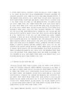 청소년복지론, 청소년 실천 현장 인터넷 방문보고서-7