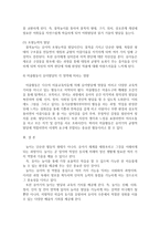 {{유아교육론C형}} 유아교육기관에서 활용하는 놀이유형과 특성에 대하여 논하고, 놀이와 발달과의 관계에 대하여 서술하시오.-9