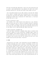 우리나라 사회복지서비스 분야 중 아동복지 서비스에 대한 공적, 사적 전달체계를 설명하고 각각의 전달체계상의 문제점과 발전방안을 제시-5